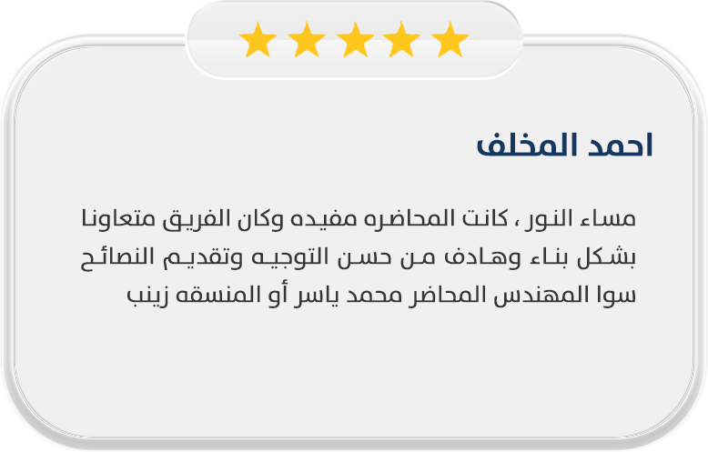 احمد المخلف