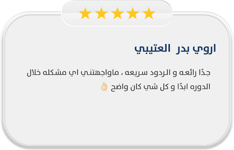 اروي بدر العتيبي