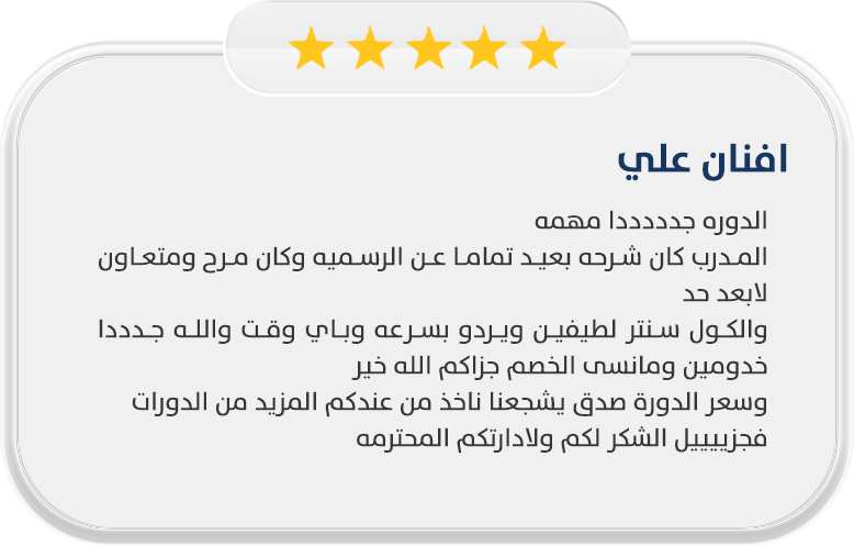 المتدربة _ افنان علي