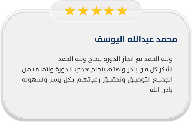 محمد عبدالله اليوسف